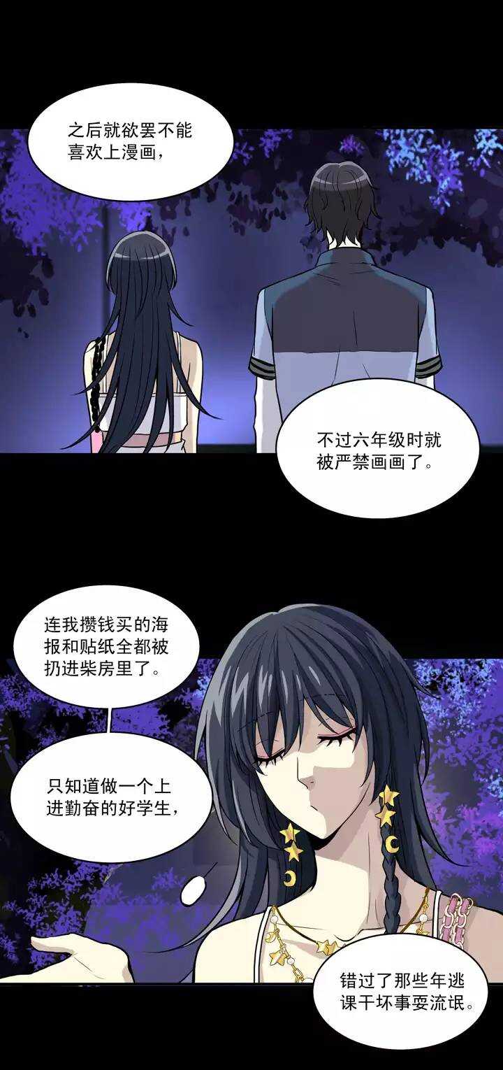 我的不靠谱王子殿下韩漫全集-051 酒醉人胆大无删减无遮挡章节图片 
