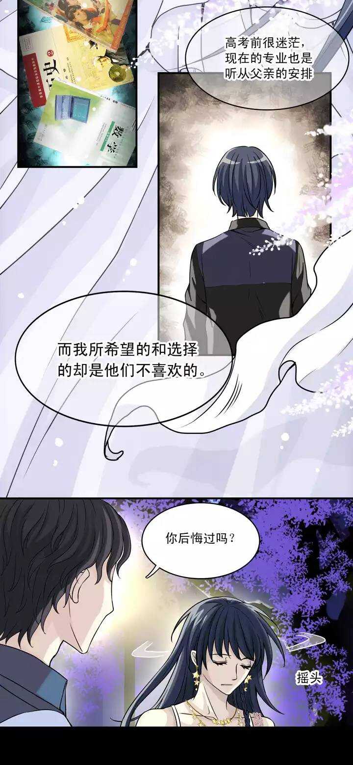 我的不靠谱王子殿下韩漫全集-051 酒醉人胆大无删减无遮挡章节图片 