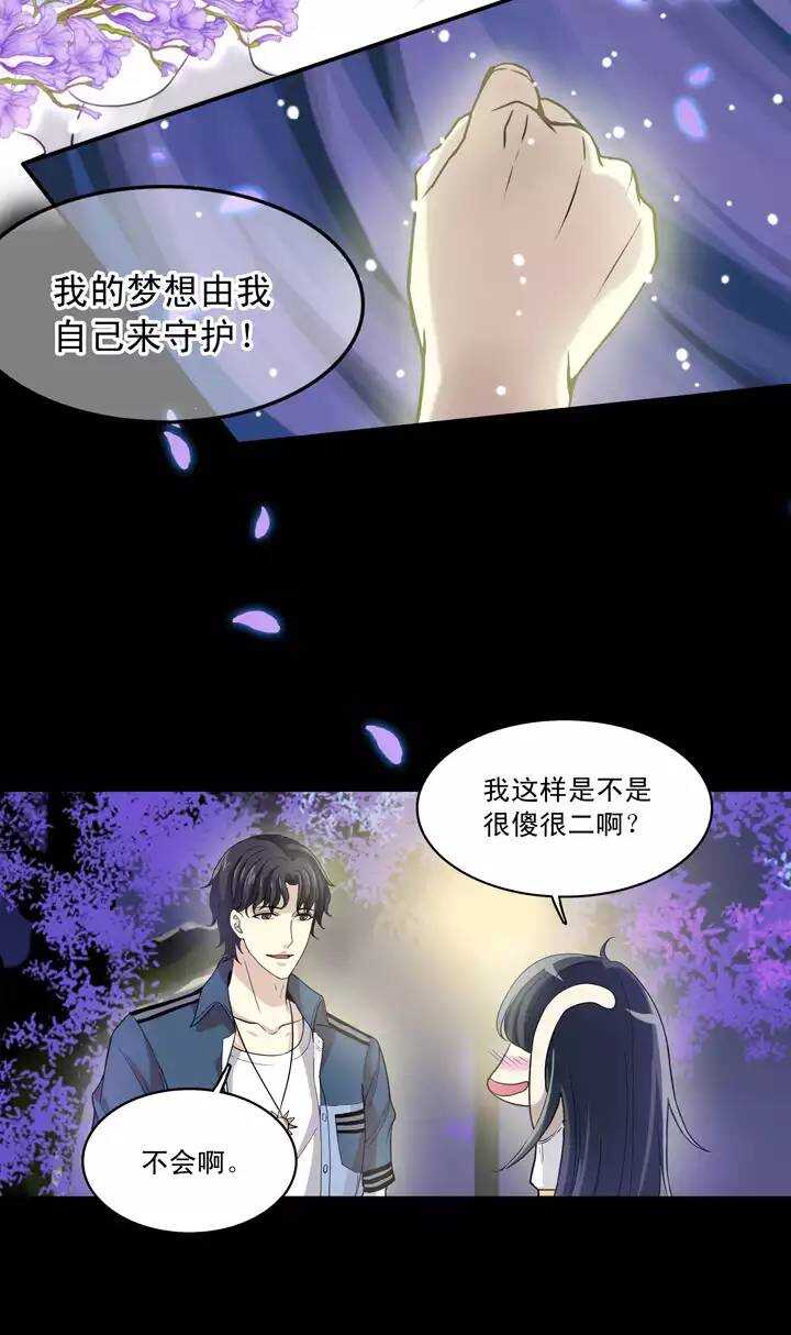我的不靠谱王子殿下韩漫全集-051 酒醉人胆大无删减无遮挡章节图片 