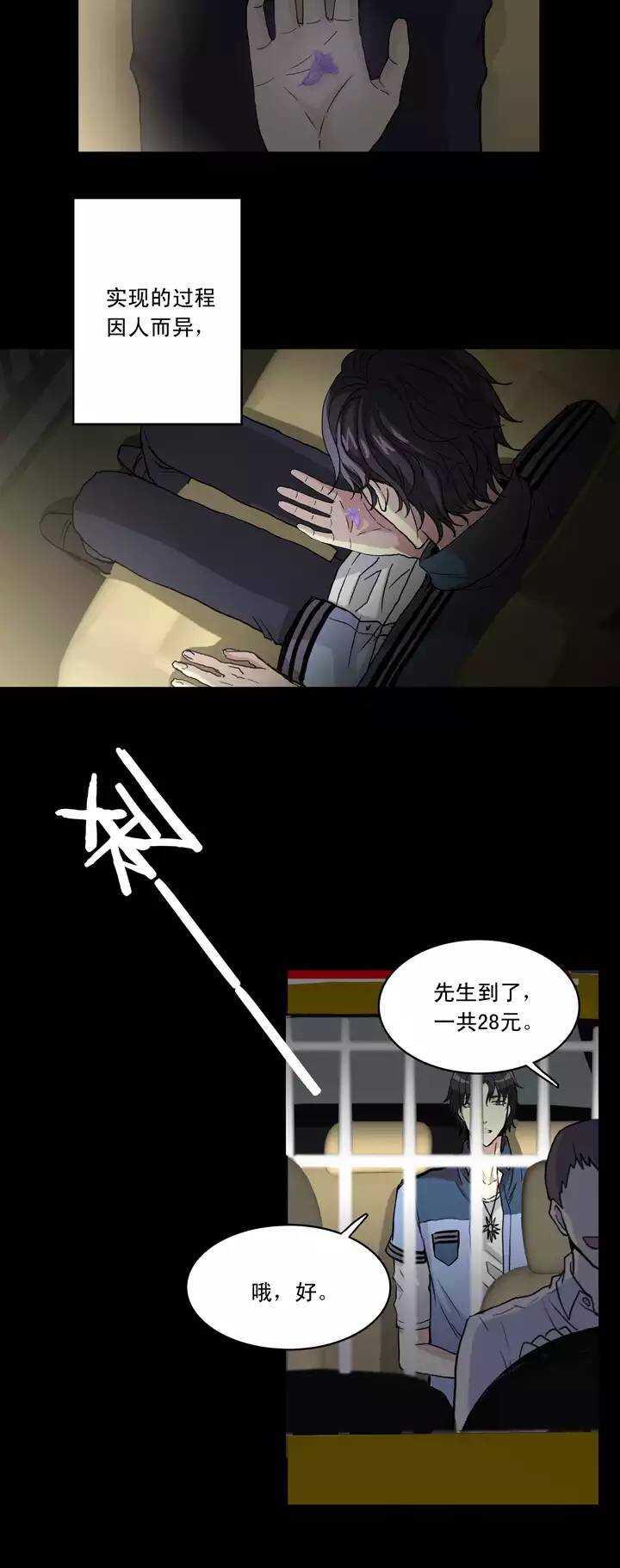 我的不靠谱王子殿下韩漫全集-051 酒醉人胆大无删减无遮挡章节图片 