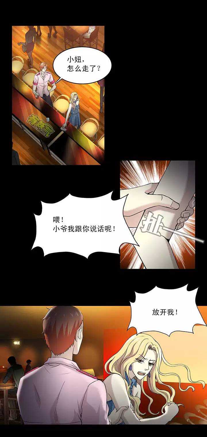我的不靠谱王子殿下韩漫全集-051 酒醉人胆大无删减无遮挡章节图片 