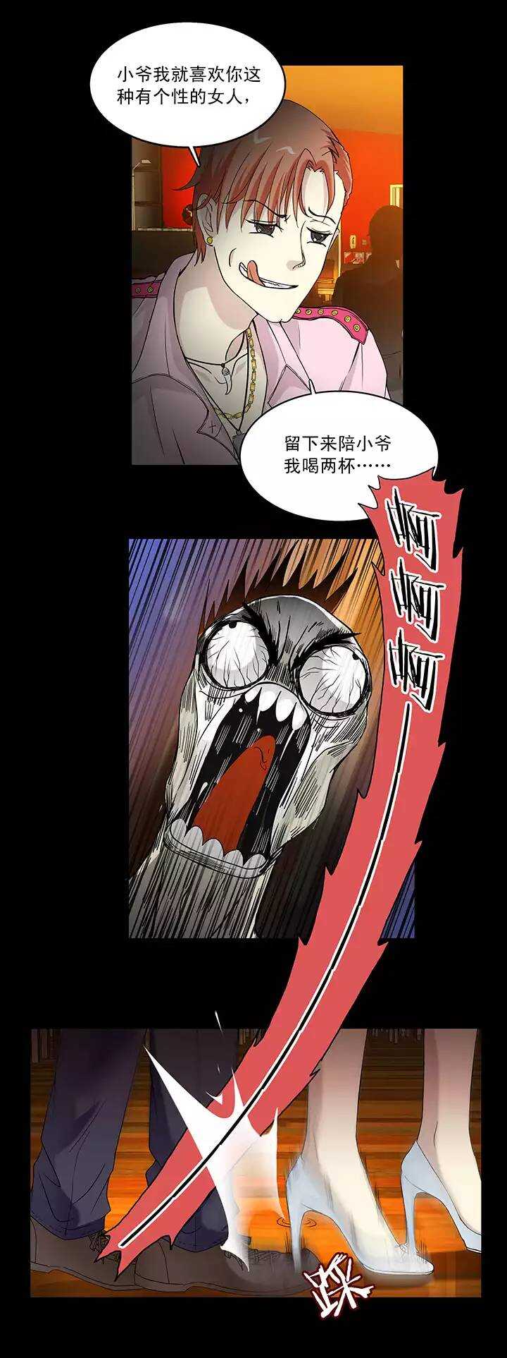 我的不靠谱王子殿下韩漫全集-051 酒醉人胆大无删减无遮挡章节图片 