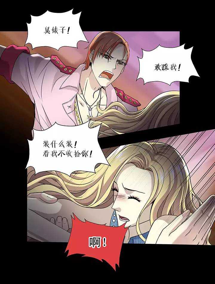 我的不靠谱王子殿下韩漫全集-051 酒醉人胆大无删减无遮挡章节图片 