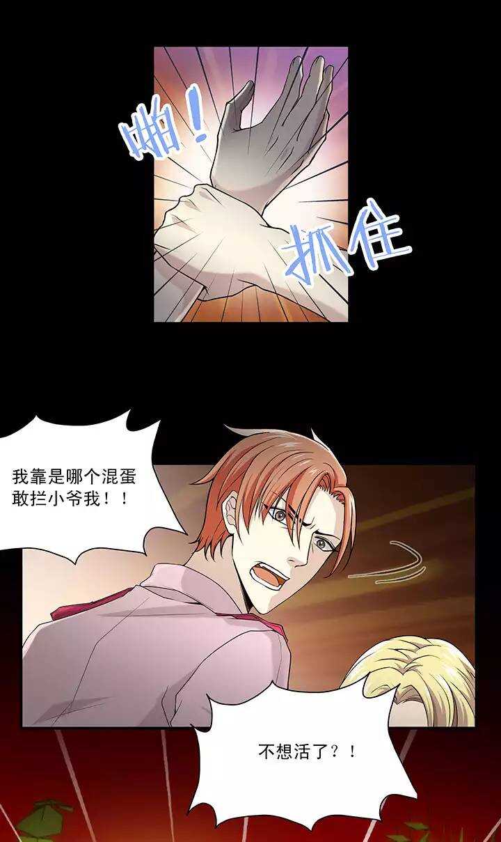 我的不靠谱王子殿下韩漫全集-051 酒醉人胆大无删减无遮挡章节图片 