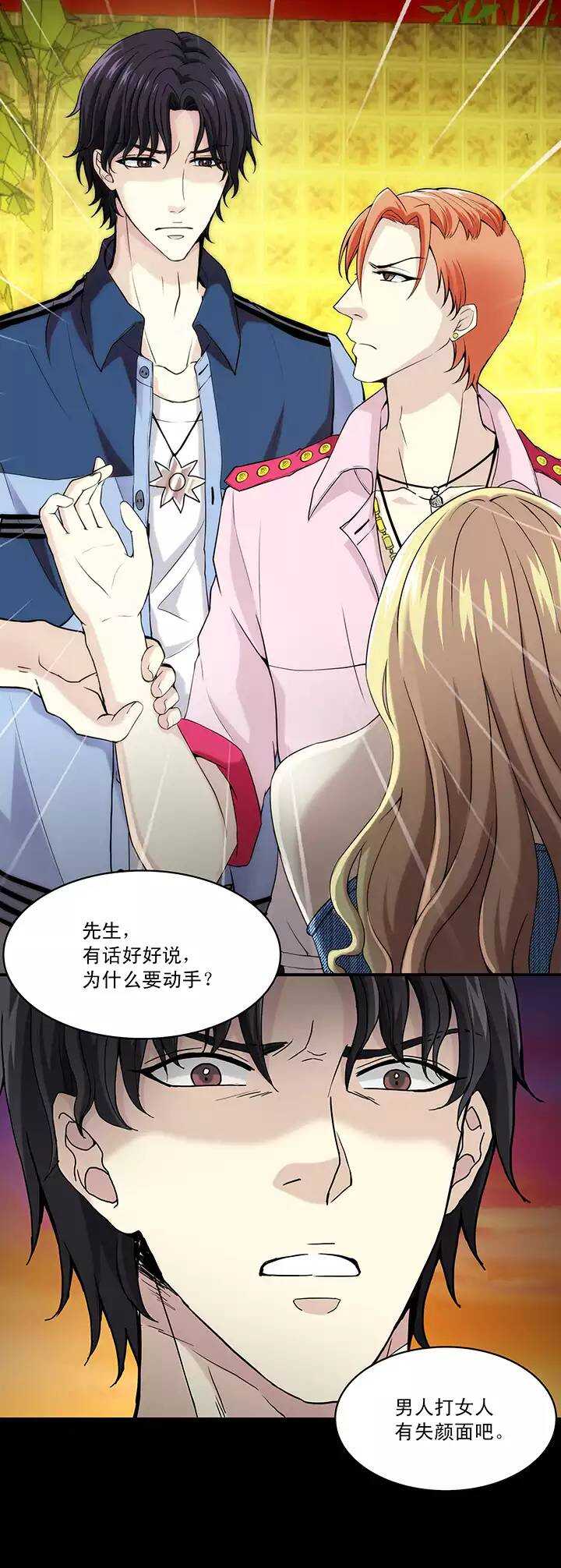 我的不靠谱王子殿下韩漫全集-051 酒醉人胆大无删减无遮挡章节图片 