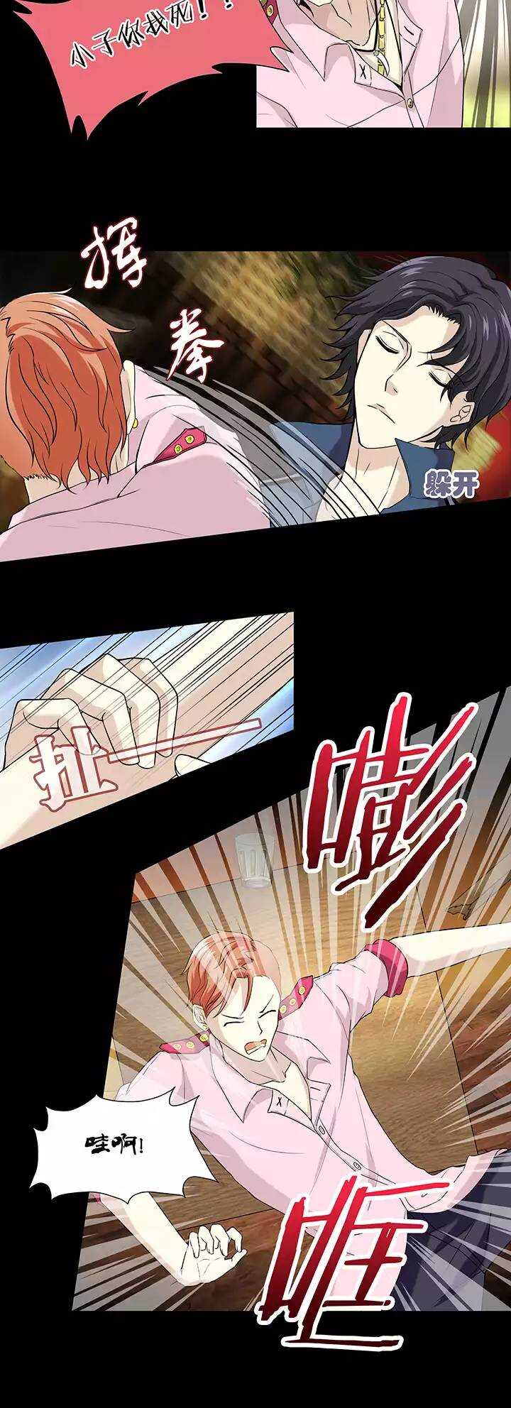 我的不靠谱王子殿下韩漫全集-051 酒醉人胆大无删减无遮挡章节图片 