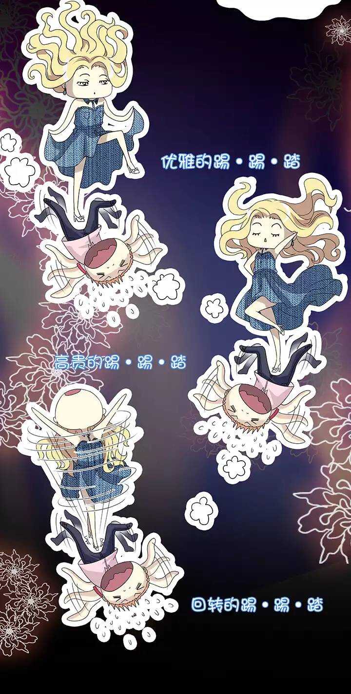我的不靠谱王子殿下韩漫全集-051 酒醉人胆大无删减无遮挡章节图片 
