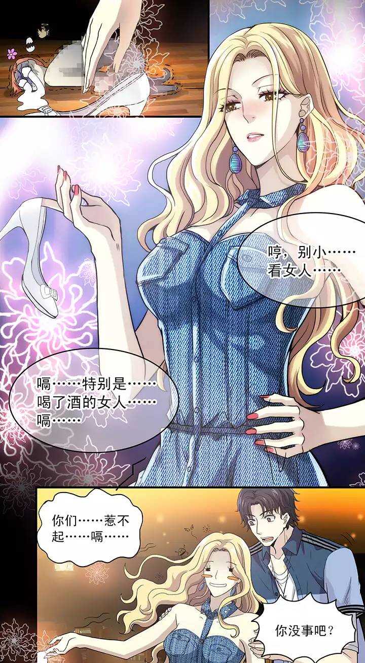 我的不靠谱王子殿下韩漫全集-051 酒醉人胆大无删减无遮挡章节图片 