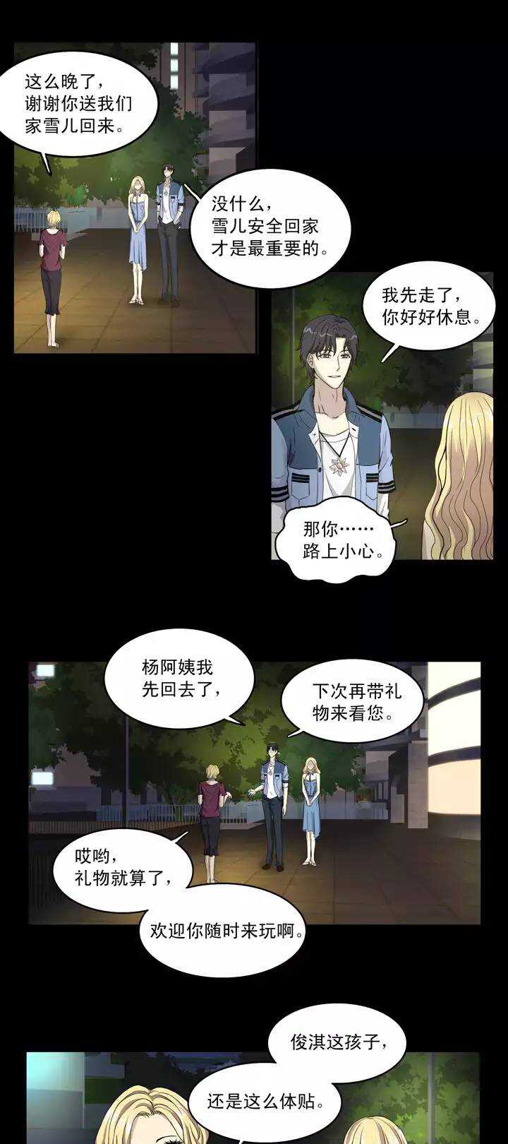 我的不靠谱王子殿下韩漫全集-052 酒醉人胆大 02无删减无遮挡章节图片 