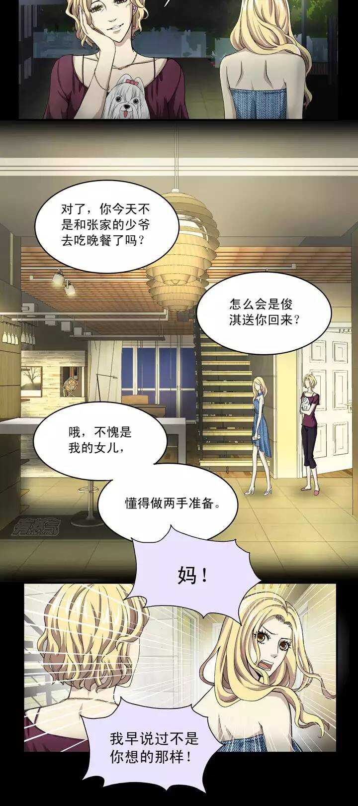 我的不靠谱王子殿下韩漫全集-052 酒醉人胆大 02无删减无遮挡章节图片 