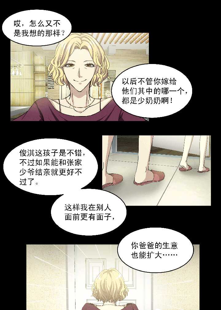 我的不靠谱王子殿下韩漫全集-052 酒醉人胆大 02无删减无遮挡章节图片 