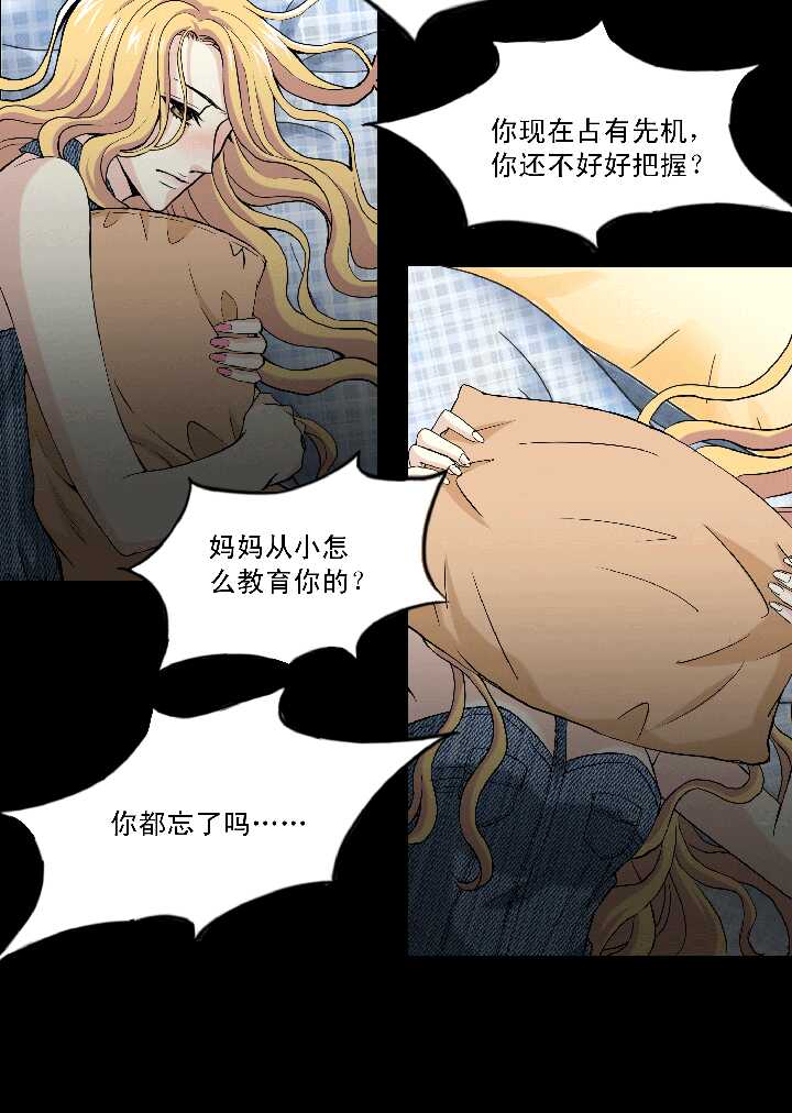 我的不靠谱王子殿下韩漫全集-052 酒醉人胆大 02无删减无遮挡章节图片 