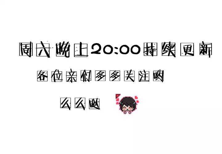 我的不靠谱王子殿下韩漫全集-053 春季校运会来了！无删减无遮挡章节图片 