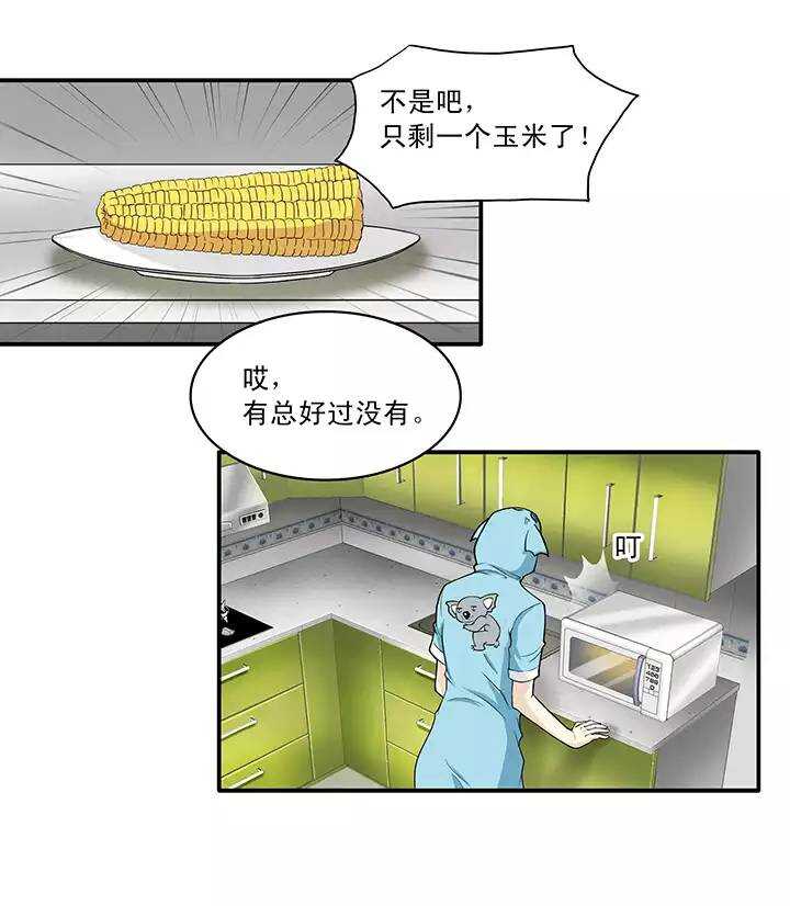 我的不靠谱王子殿下韩漫全集-053 春季校运会来了！无删减无遮挡章节图片 