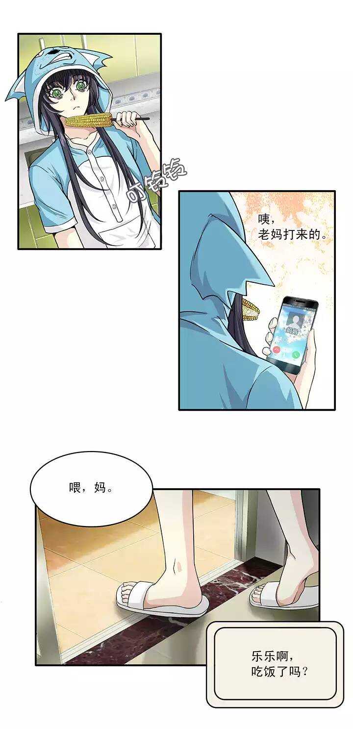 我的不靠谱王子殿下韩漫全集-053 春季校运会来了！无删减无遮挡章节图片 