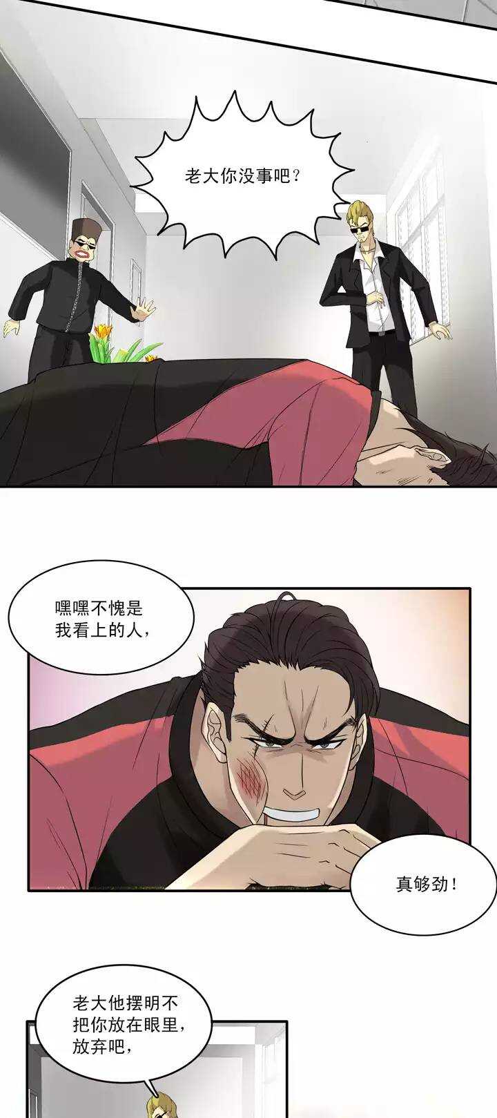 我的不靠谱王子殿下韩漫全集-056 校运会开始啦！无删减无遮挡章节图片 