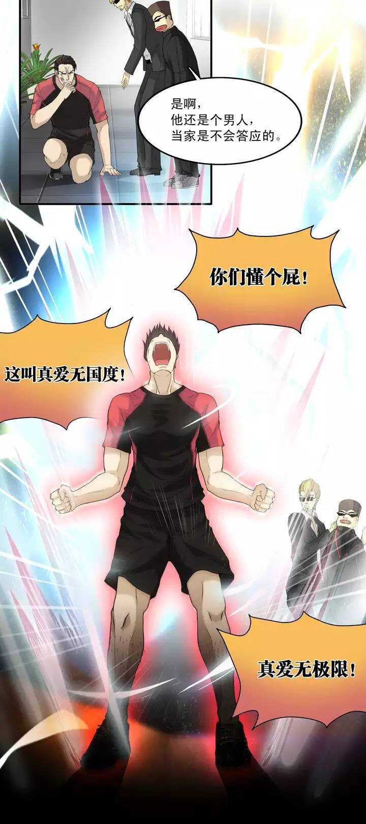 我的不靠谱王子殿下韩漫全集-056 校运会开始啦！无删减无遮挡章节图片 