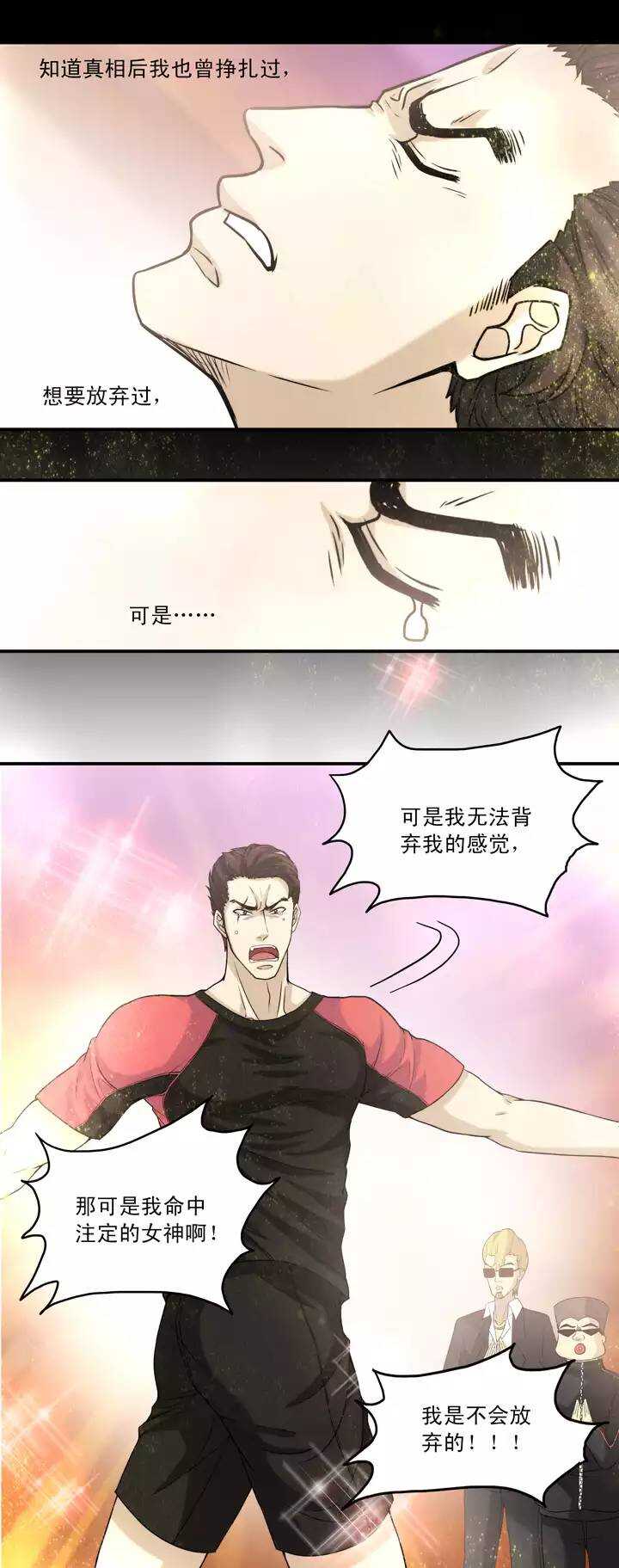 我的不靠谱王子殿下韩漫全集-056 校运会开始啦！无删减无遮挡章节图片 