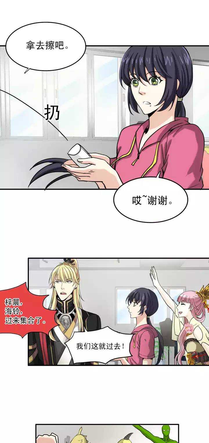 我的不靠谱王子殿下韩漫全集-056 校运会开始啦！无删减无遮挡章节图片 