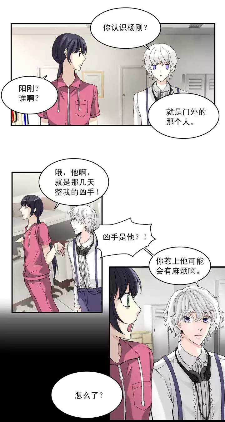 我的不靠谱王子殿下韩漫全集-056 校运会开始啦！无删减无遮挡章节图片 