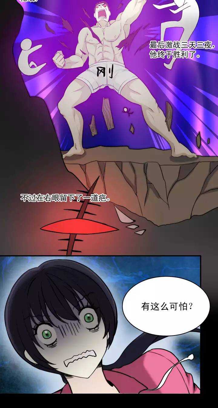 我的不靠谱王子殿下韩漫全集-056 校运会开始啦！无删减无遮挡章节图片 
