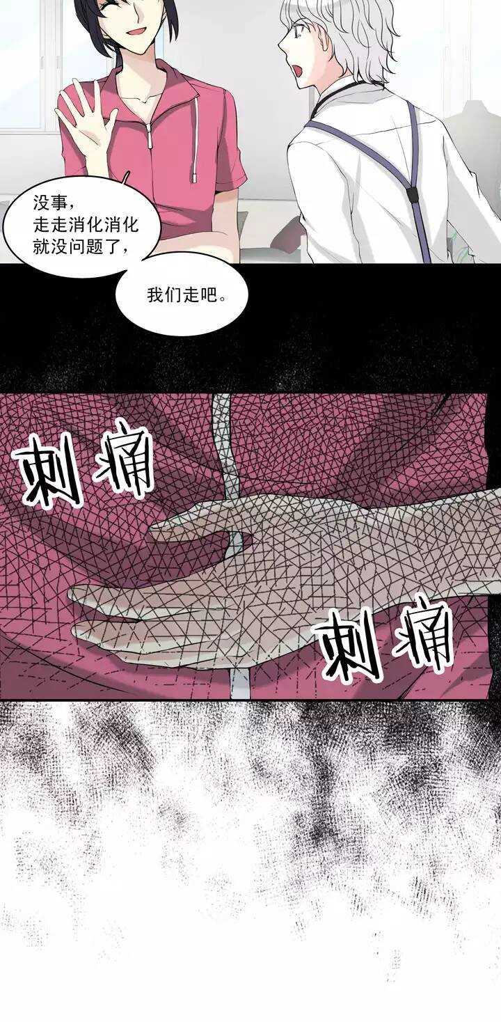 我的不靠谱王子殿下韩漫全集-056 校运会开始啦！无删减无遮挡章节图片 