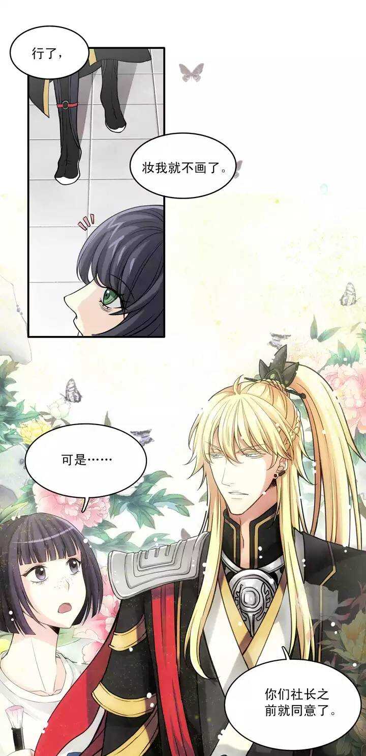 我的不靠谱王子殿下韩漫全集-056 校运会开始啦！无删减无遮挡章节图片 