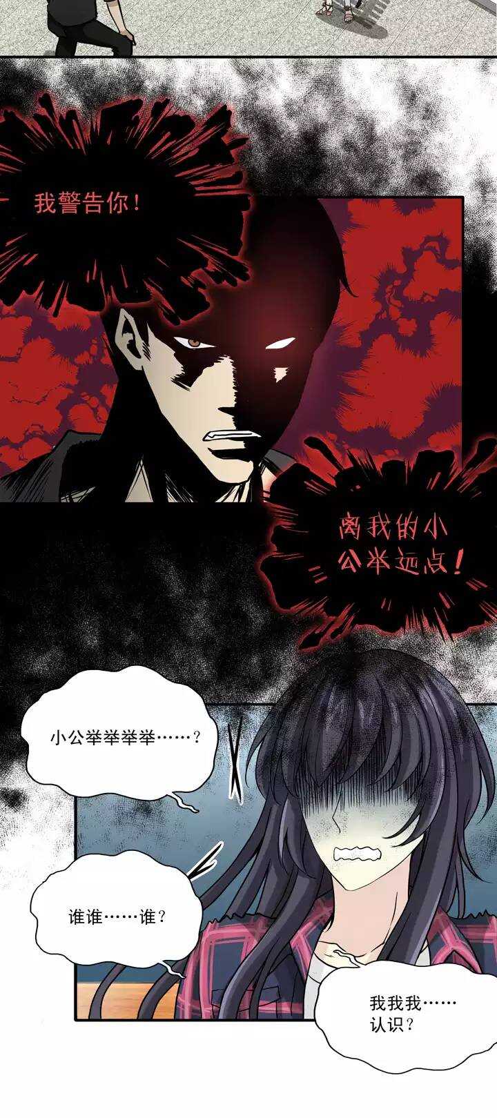我的不靠谱王子殿下韩漫全集-055 又一扇新世界大门打开了无删减无遮挡章节图片 