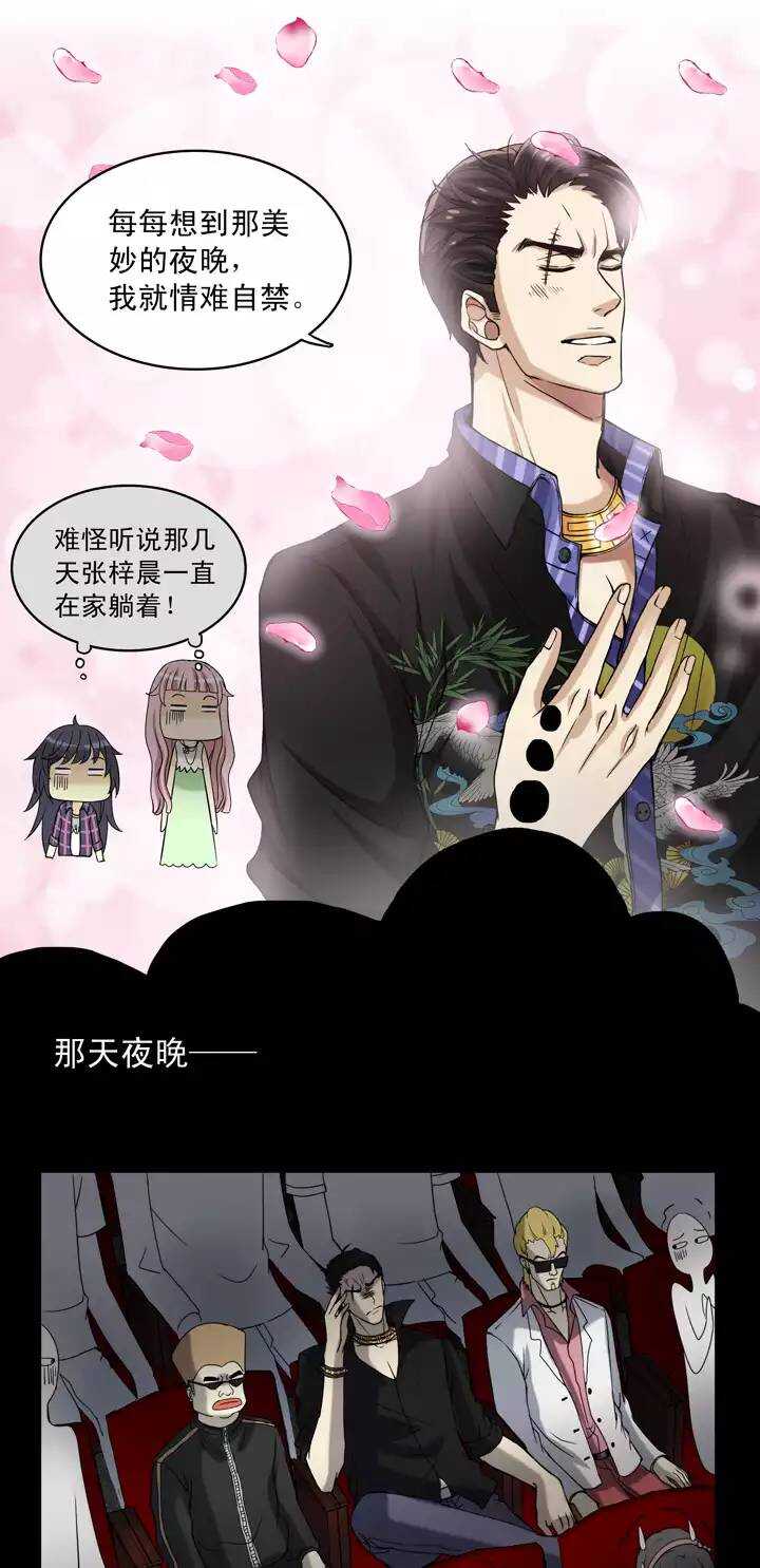 我的不靠谱王子殿下韩漫全集-055 又一扇新世界大门打开了无删减无遮挡章节图片 