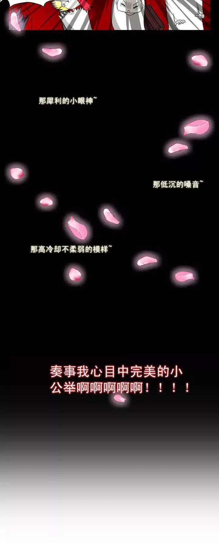 我的不靠谱王子殿下韩漫全集-055 又一扇新世界大门打开了无删减无遮挡章节图片 