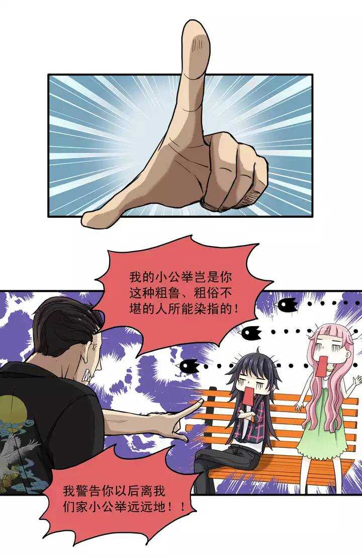 我的不靠谱王子殿下韩漫全集-055 又一扇新世界大门打开了无删减无遮挡章节图片 