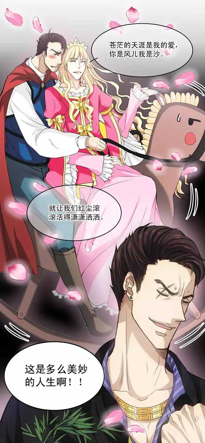 我的不靠谱王子殿下韩漫全集-055 又一扇新世界大门打开了无删减无遮挡章节图片 