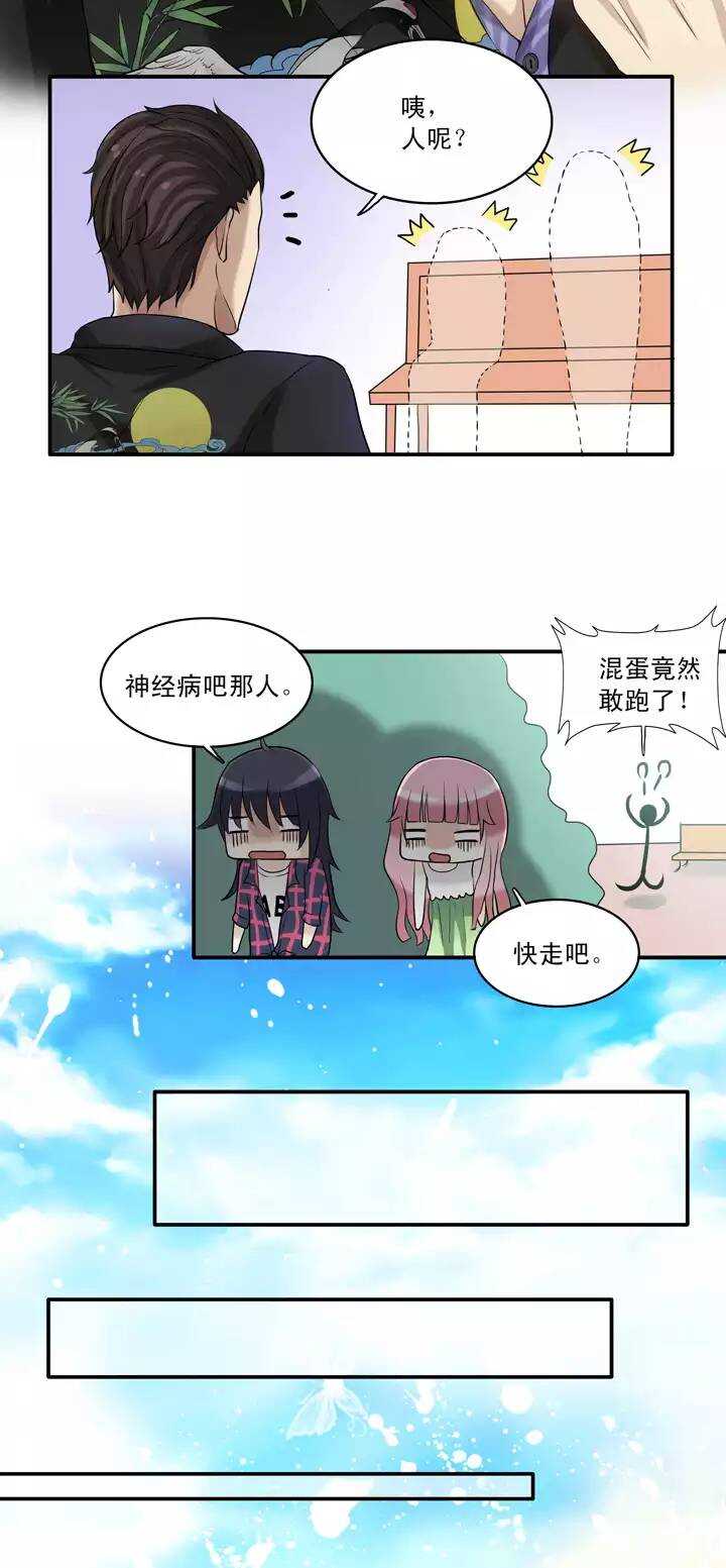 我的不靠谱王子殿下韩漫全集-055 又一扇新世界大门打开了无删减无遮挡章节图片 