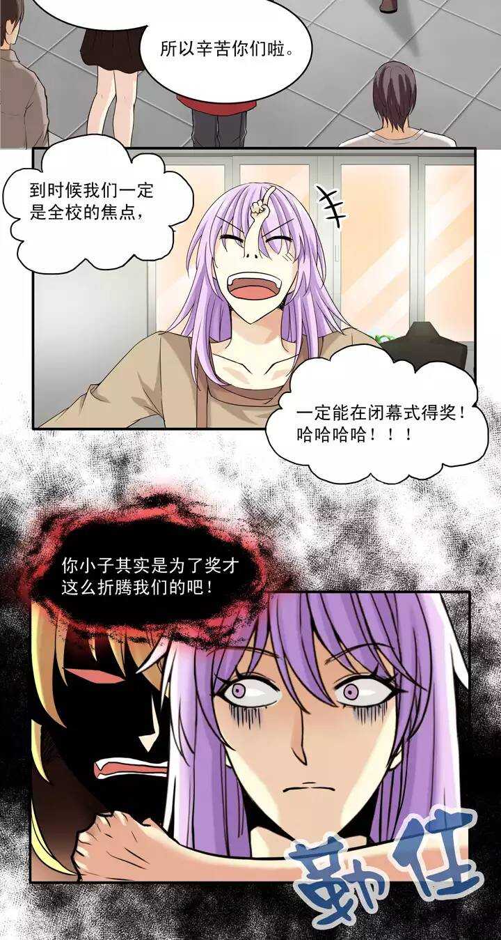 我的不靠谱王子殿下韩漫全集-055 又一扇新世界大门打开了无删减无遮挡章节图片 