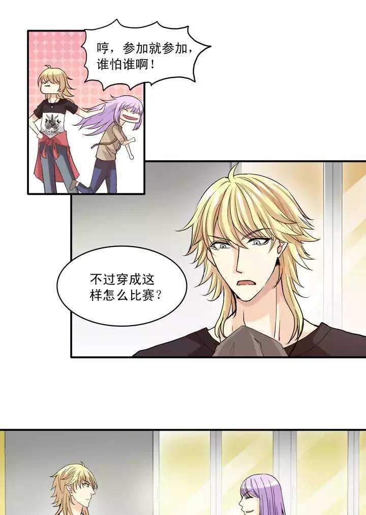 我的不靠谱王子殿下韩漫全集-055 又一扇新世界大门打开了无删减无遮挡章节图片 