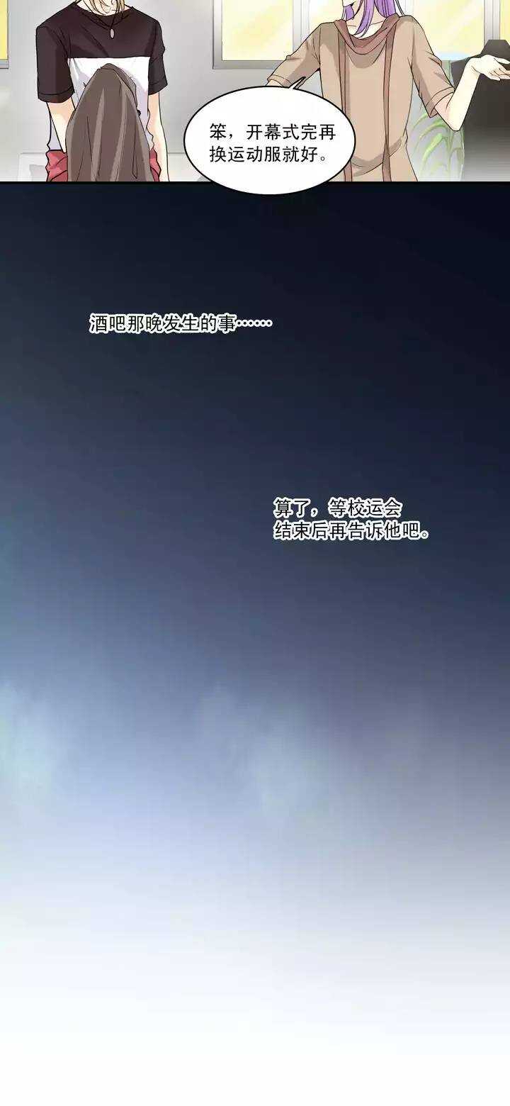 我的不靠谱王子殿下韩漫全集-055 又一扇新世界大门打开了无删减无遮挡章节图片 