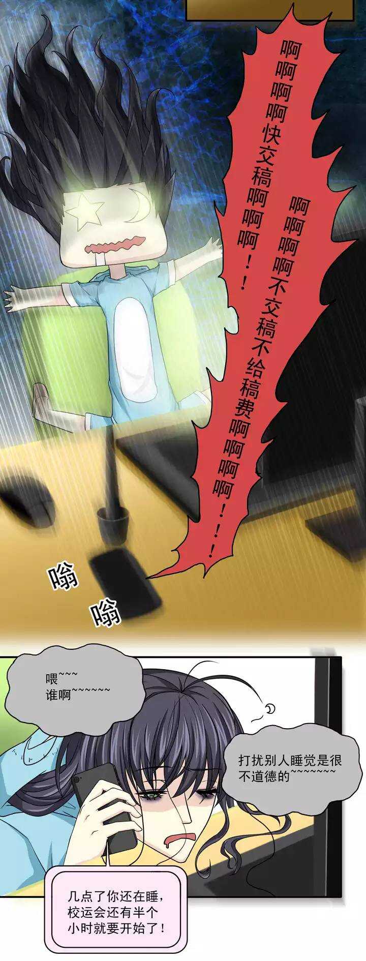 我的不靠谱王子殿下韩漫全集-055 又一扇新世界大门打开了无删减无遮挡章节图片 