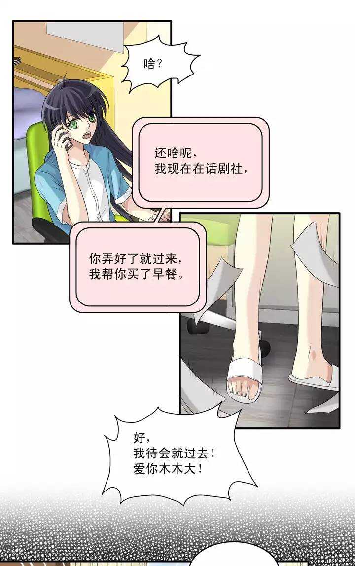 我的不靠谱王子殿下韩漫全集-055 又一扇新世界大门打开了无删减无遮挡章节图片 