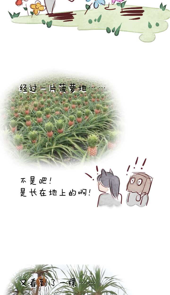 我的不靠谱王子殿下韩漫全集-055 又一扇新世界大门打开了无删减无遮挡章节图片 