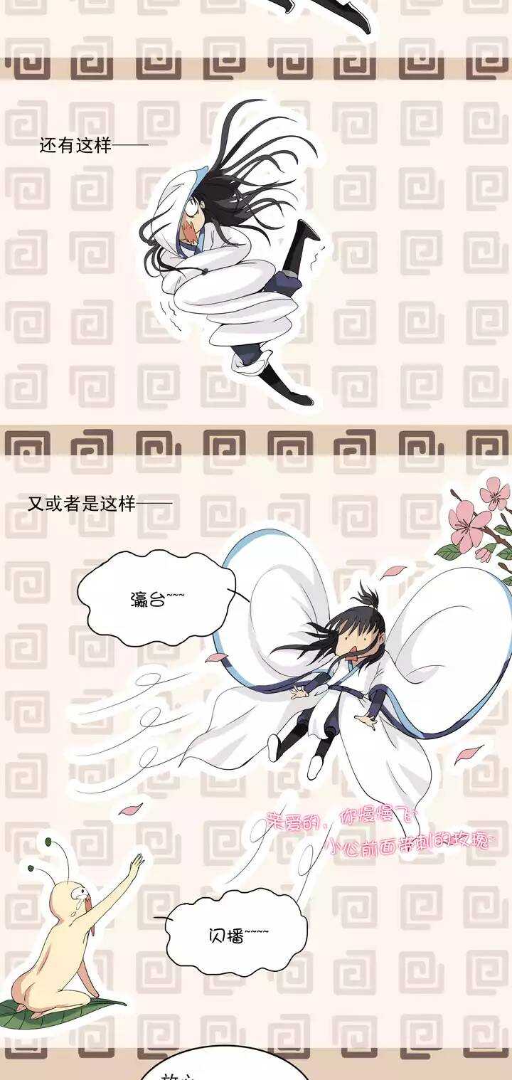 我的不靠谱王子殿下韩漫全集-057 校运会开始啦！02无删减无遮挡章节图片 