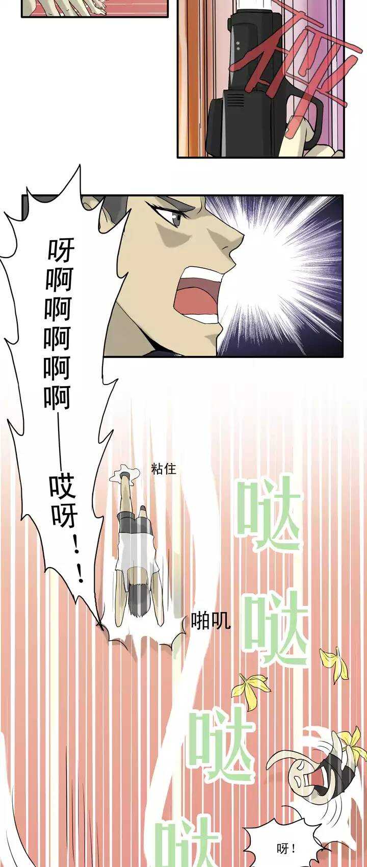 我的不靠谱王子殿下韩漫全集-057 校运会开始啦！02无删减无遮挡章节图片 