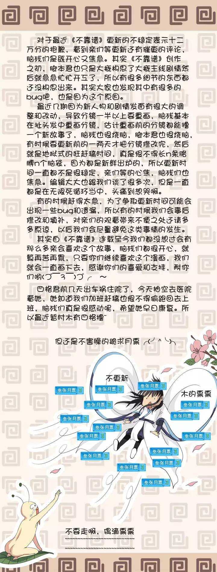 我的不靠谱王子殿下韩漫全集-057 校运会开始啦！02无删减无遮挡章节图片 