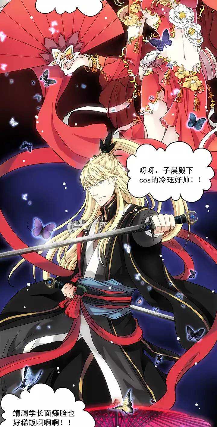 我的不靠谱王子殿下韩漫全集-057 校运会开始啦！02无删减无遮挡章节图片 