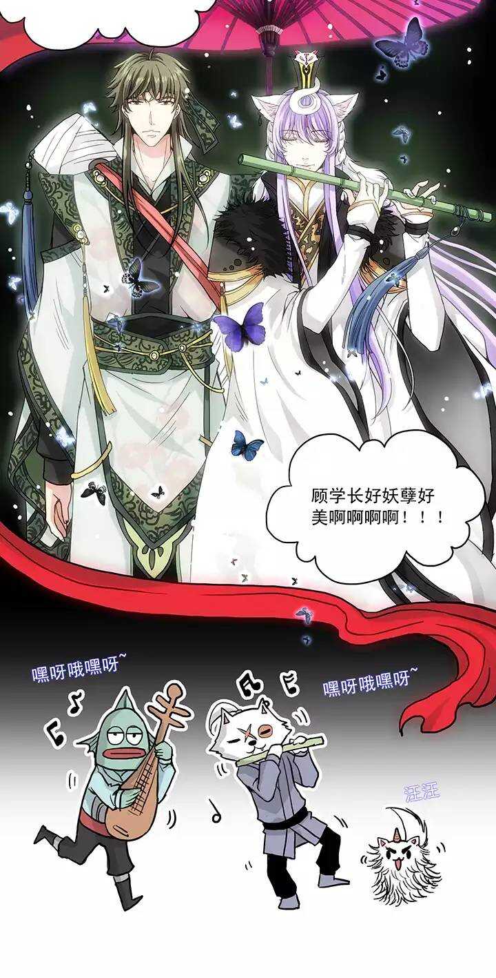 我的不靠谱王子殿下韩漫全集-057 校运会开始啦！02无删减无遮挡章节图片 