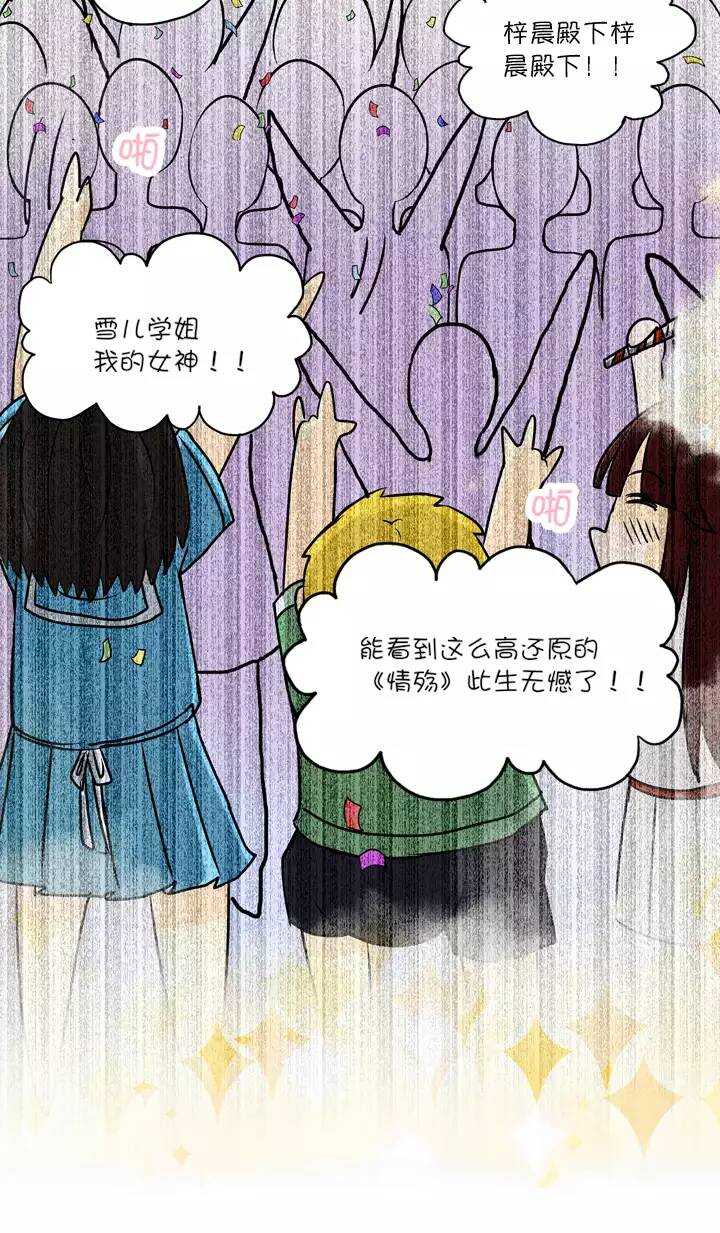 我的不靠谱王子殿下韩漫全集-057 校运会开始啦！02无删减无遮挡章节图片 