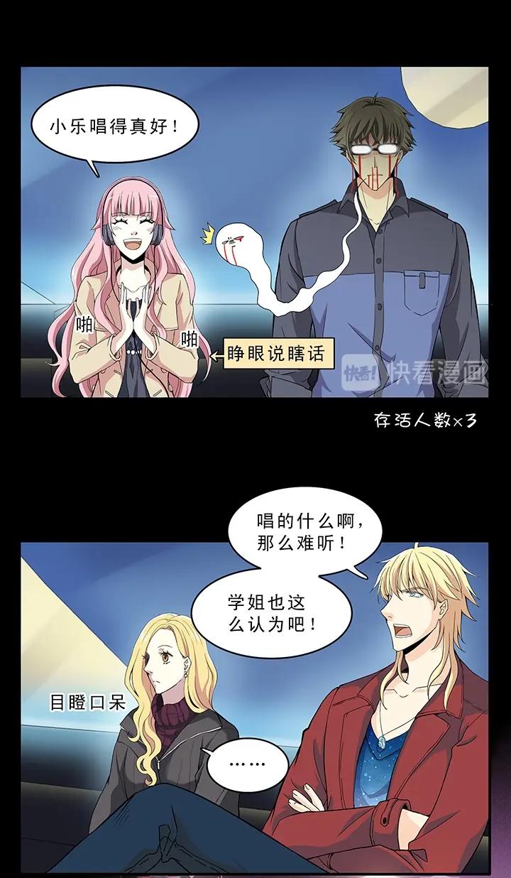 我的不靠谱王子殿下韩漫全集-第007话 KTV销魂夜无删减无遮挡章节图片 