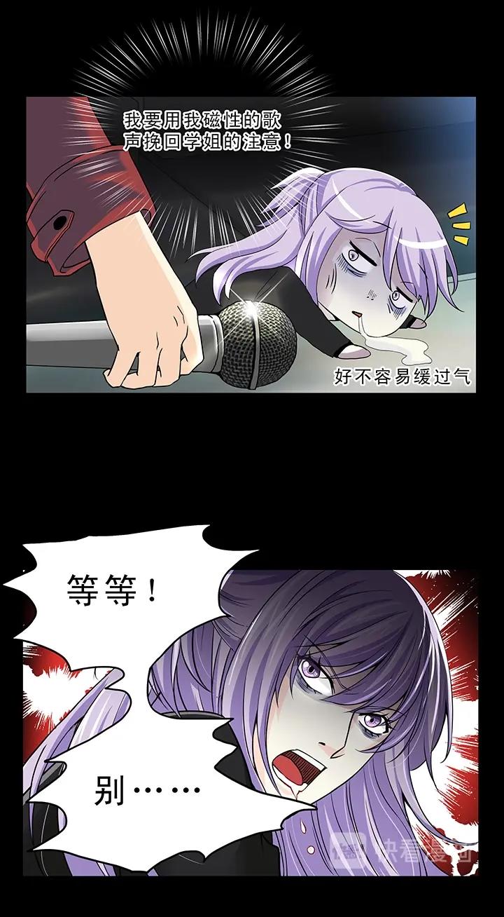 我的不靠谱王子殿下韩漫全集-第007话 KTV销魂夜无删减无遮挡章节图片 