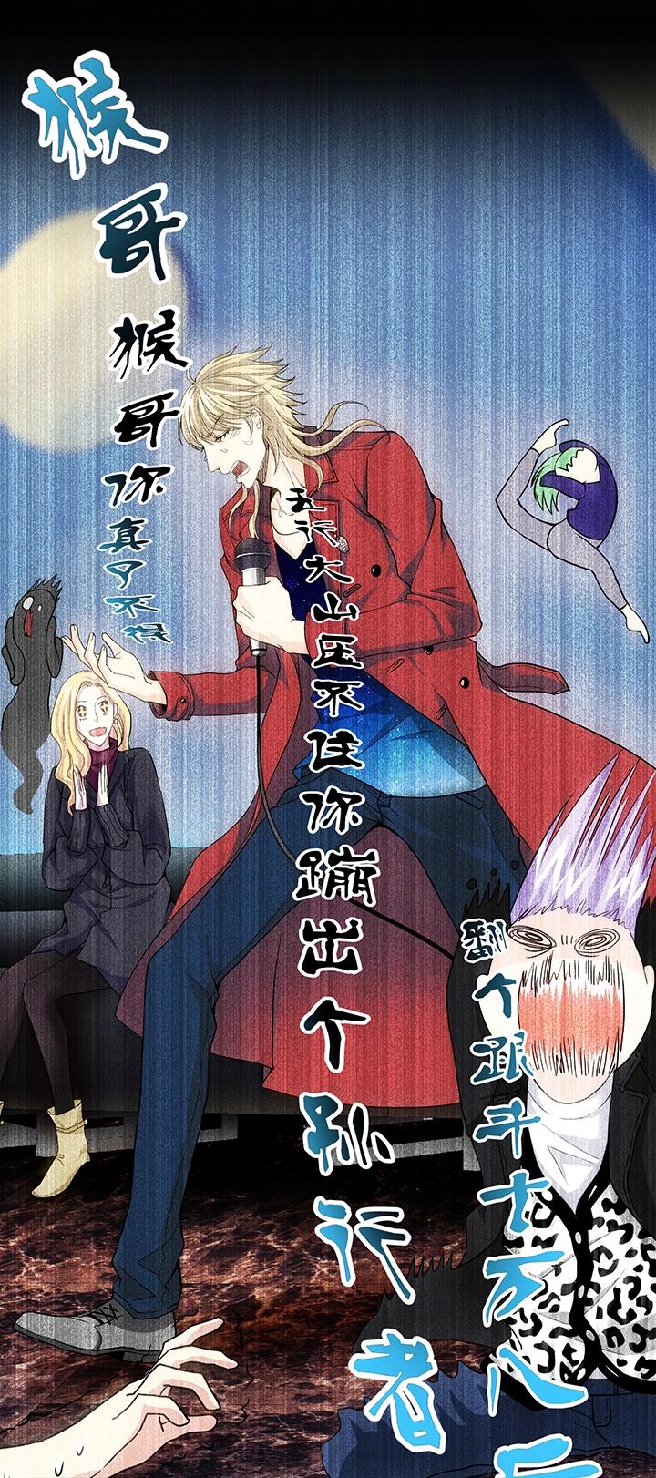 我的不靠谱王子殿下韩漫全集-第007话 KTV销魂夜无删减无遮挡章节图片 