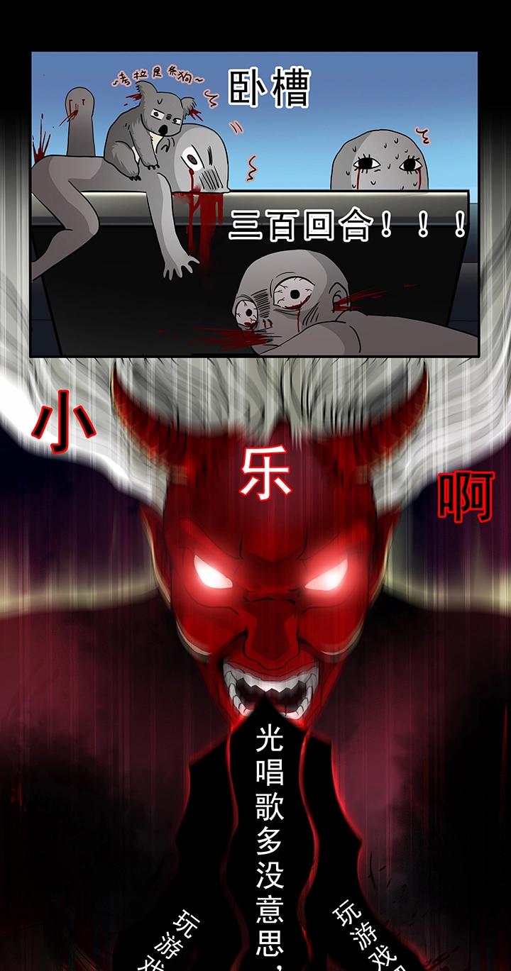 我的不靠谱王子殿下韩漫全集-第007话 KTV销魂夜无删减无遮挡章节图片 