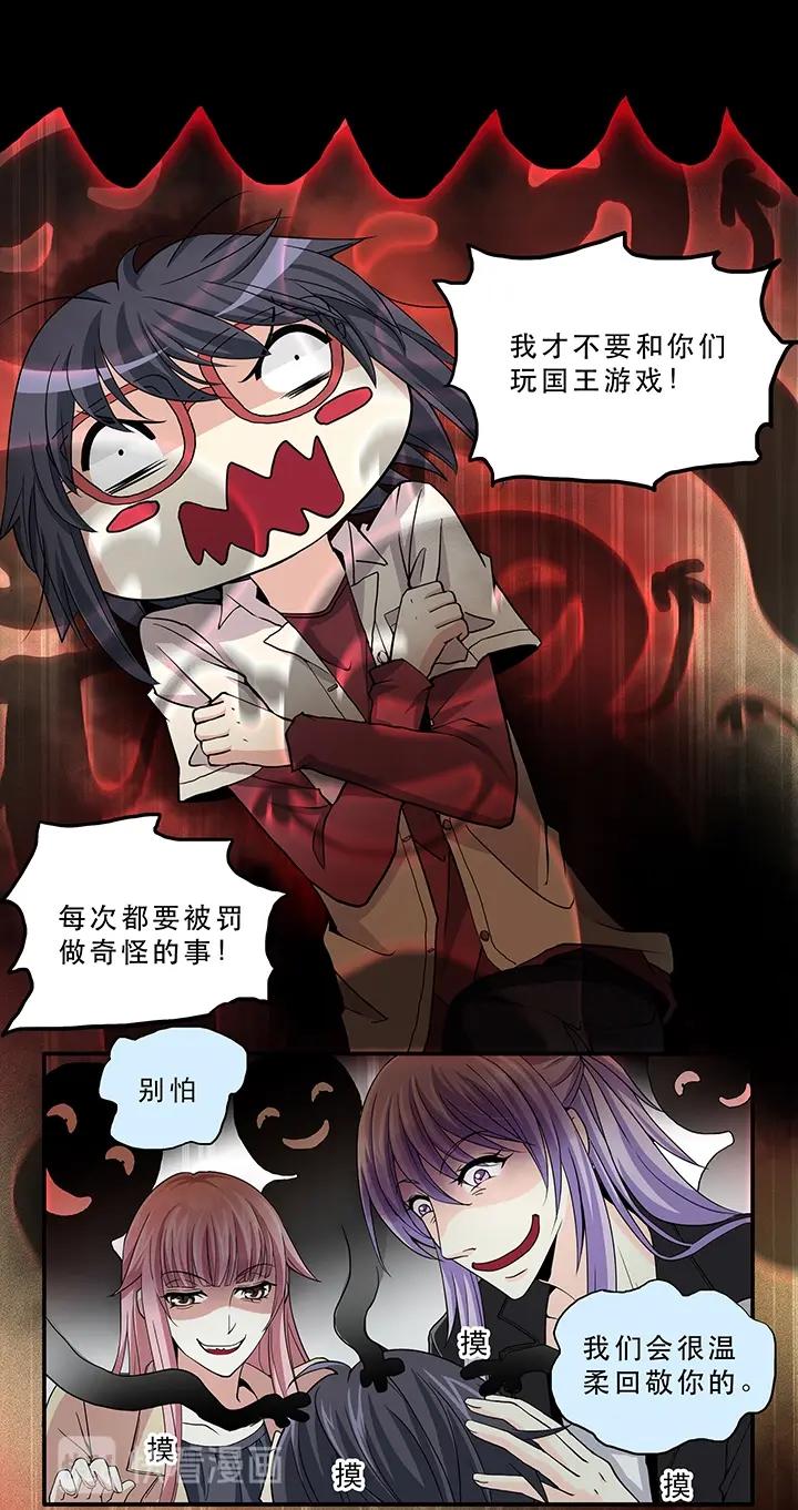 我的不靠谱王子殿下韩漫全集-第007话 KTV销魂夜无删减无遮挡章节图片 